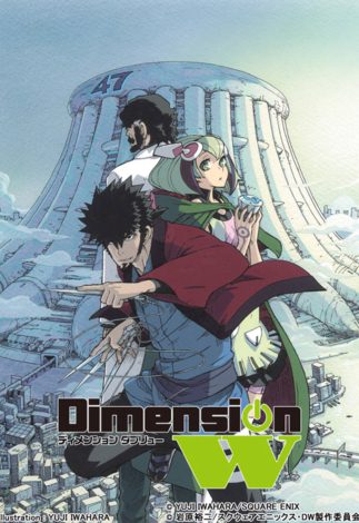 Dimension W: Short Track/Robot wa Sentou no Yume wo Miruka