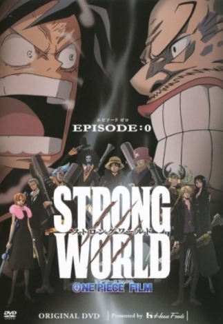 One Piece Film: Strong World Episode 0