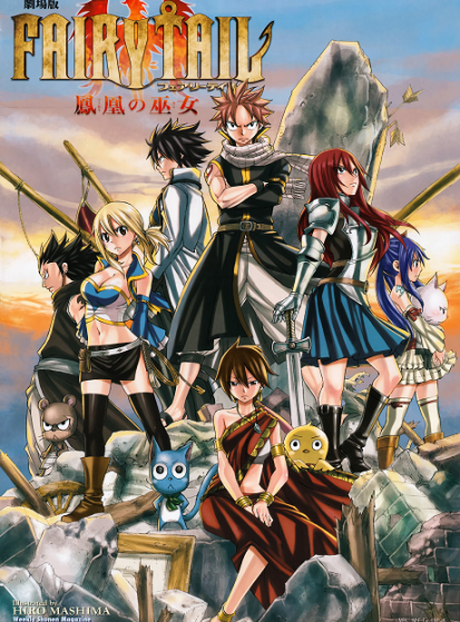 Fairy Tail Movie 1: Houou no Miko - Hajimari no Asa